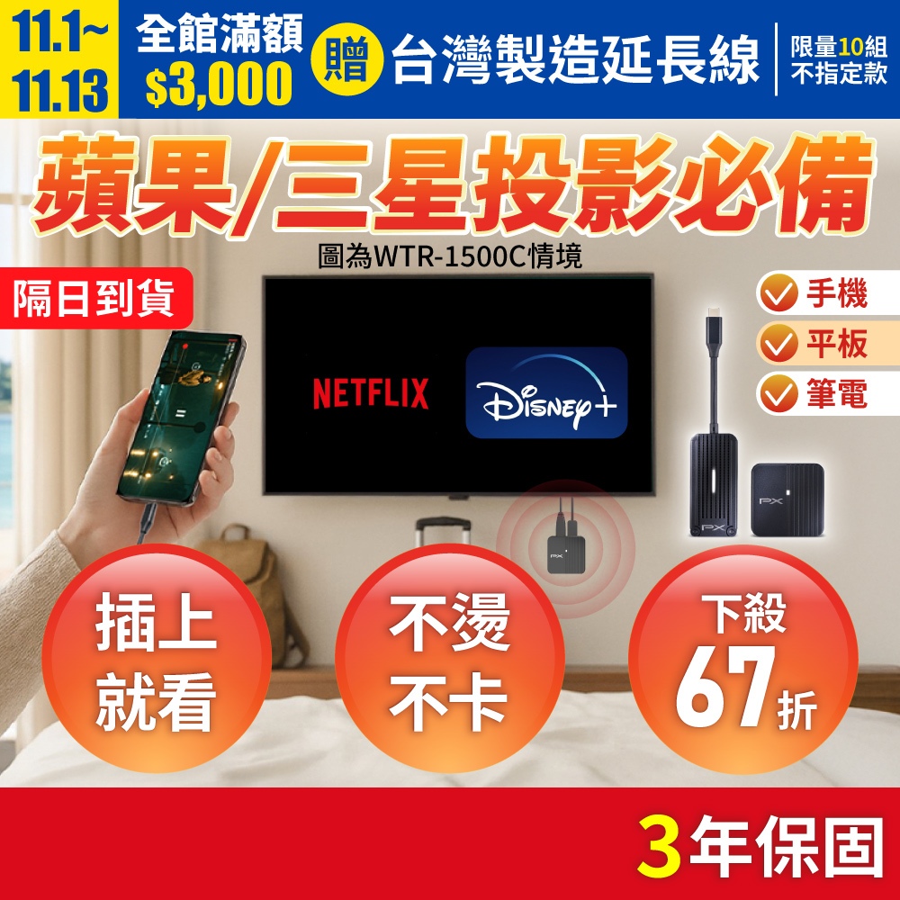 大通   無線投影 掃碼投影 Type-C 手機筆電平板蘋果安卓HDMI無線傳輸iphone17