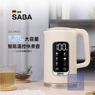 【德國SABA .7L智能溫控快煮壺 SA-HK41】電茶壺 煮水壺 6段控溫 快煮壺 304不鏽鋼 自動斷電