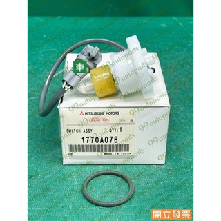 【汽車零件專家】三菱 PAJERO 3.2 08->年 柴油車 1770A076 柴油濾芯感知器 柴油濾芯感應器 三菱件