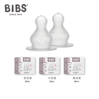 【BIBS】丹麥 標口奶瓶矽膠奶嘴(2入) 官方直營