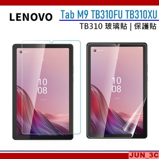 聯想 Lenovo Tab M9 TB310XU TB310FU TB310XC 保護貼 玻璃貼 螢幕貼 玻璃保護貼