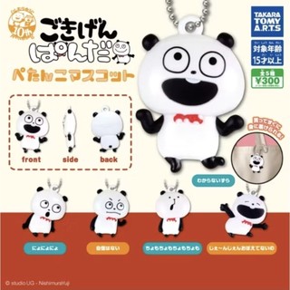 西村裕二 GOKIGEN Panda 吊飾 扭蛋