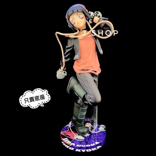⚡️J⚡️我的英雄學院 一番賞 NEXT GENERATIONS 2 耳郎響香 公仔底座