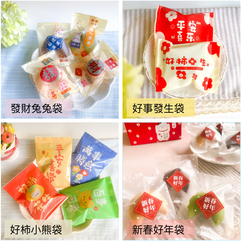 小紳幸運籤餅 客製化幸運餅乾 教師節交換禮物 新年新春過年生日禮物禮物考試告白性別公布 手工餅乾零食甜點煎餅薄餅