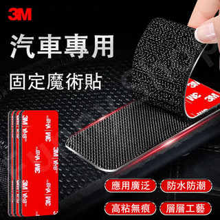 24H發貨🔥3M背膠魔鬼氈 3M魔術貼 魔鬼氈 魔術氈 背膠魔鬼氈 強力型 雙面膠 無痕膠 無痕貼 黏扣貼 子母扣