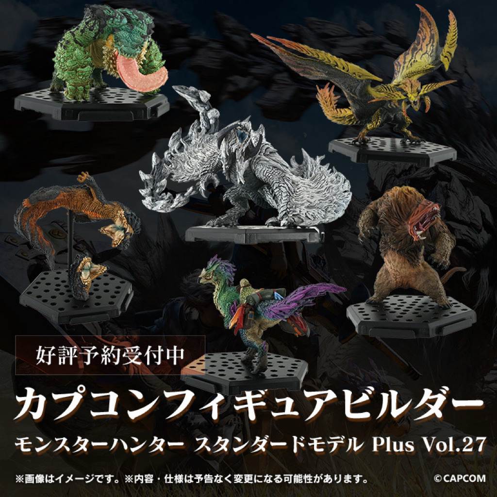 【玩具麥司】現貨可挑🦕 CAPCOM 魔物獵人雕像盒玩 魔物獵人 vol.27 魔物獵人盲盒 魔物獵人荒野 公仔 雕像