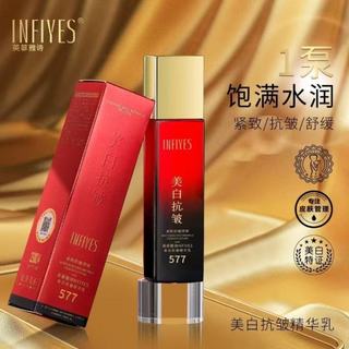 免運💗台灣發貨💗搶市爆款🔥官方正品英菲INFIYES 577🔥升級款雅詩577精華乳110ml 377精華