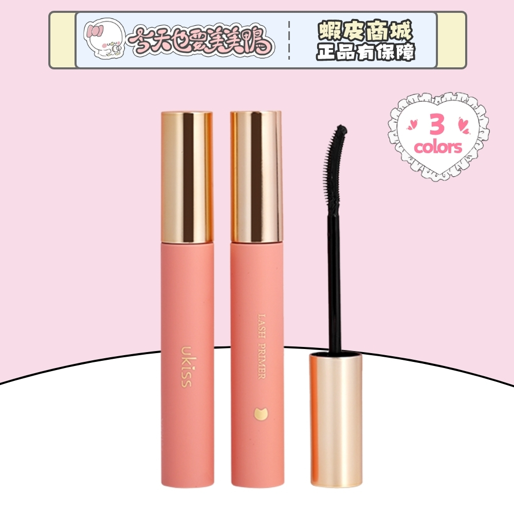 UKISS 睫毛打底膏 5g 齒梳型刷頭 - 台灣現貨 快速出貨 【今天也要美美鴨】