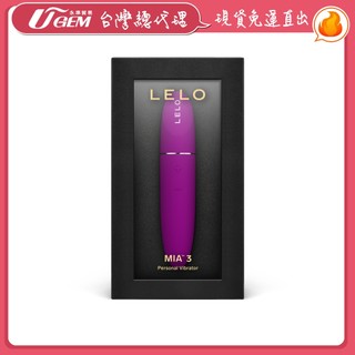 瑞典LELO MIA™ 3 C點口紅震動器-深玫瑰