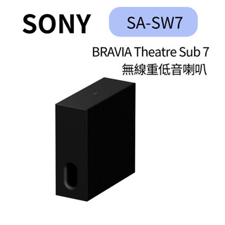 SONY 索尼 BRAVIA Theatre Sub 7 無線重低音揚聲器 (SA-SW7)