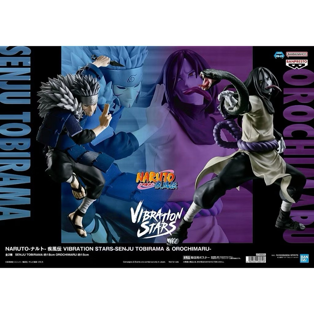 ⭐️PIPI HAPPY⭐️日貨倉庫 火影忍者 二代目 千手扉間 大蛇丸 VIBARTION STARS 日版 公仔