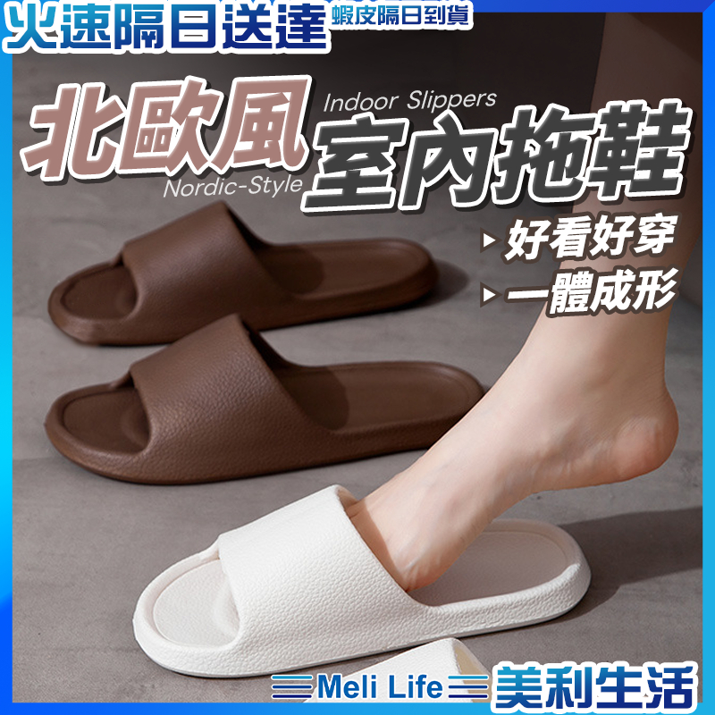 【耐磨厚底舒適好走】室內拖鞋 厚底拖鞋 拖鞋 浴室拖鞋 現貨 拖鞋女外出 拖鞋男 踩屎感拖鞋 拖鞋室內 男拖鞋 EVA
