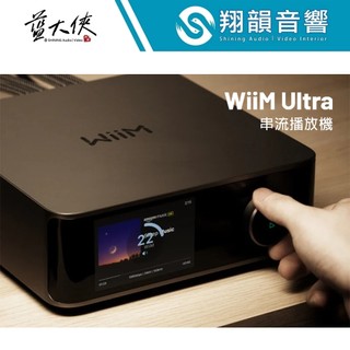 美國WiiM Ultra 無線串流播放機｜Spotify｜Roon Ready｜Tidal｜串流音響