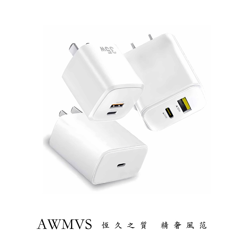 【AWMVS】充電頭 雙孔插頭 充電器 豆腐頭 PD 快充頭 快充 TypeC 快充頭 適用 三星iPhone