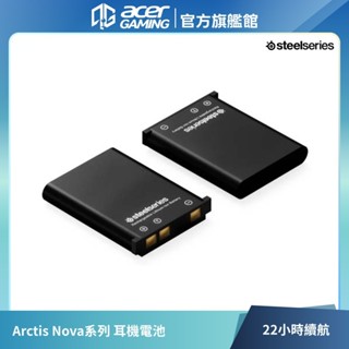 SteelSeries 賽睿 Arctis Nova系列 耳機電池 無線耳機替換電池 鋰電池