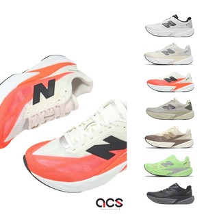 New Balance NB 競速跑鞋 FuelCell Rebel V5 2E 寬楦 男鞋 任選 回彈 [ACS]
