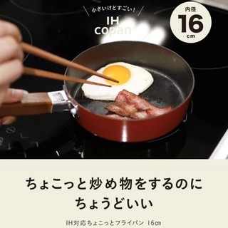 ✨禹萌 現貨｜日本進口 CB JAPAN 平底煎鍋16cm ( IH爐可) | COPAN系列迷你平底鍋 煎鍋 露營鍋