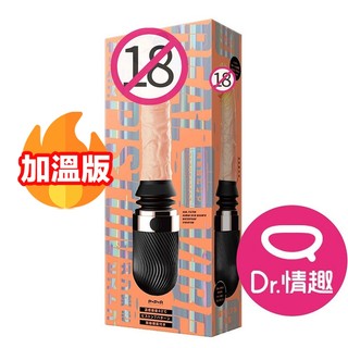 PxPxP REAL PISTON VIBE智能加溫伸縮電動按摩棒 模擬陽具按摩棒 Dr.情趣 假屌老二自慰棒 情趣玩具