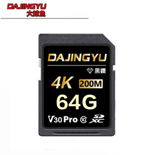 大鯨魚 SDXC UHS-I V30 SD卡 200MB/s 黑鑽Pro系列 記憶卡 德寶光學