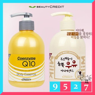 ✨現貨✨韓國 BEAUTY CREDIT Q10彈力/牛奶嫩白 身體保濕乳液 400ml Q10乳液-9527