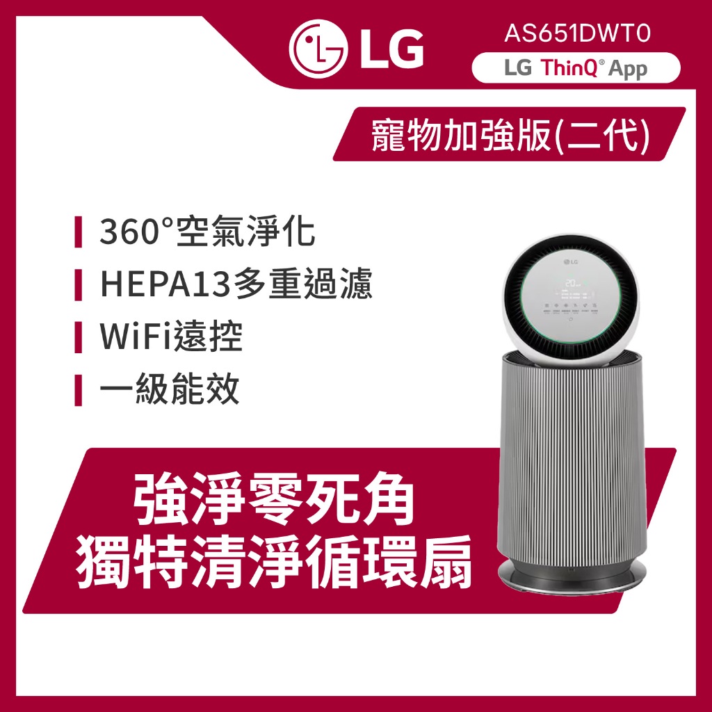 LG 360° 寵物版二代