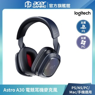 Logitech 羅技 ASTRO A30 電競耳機麥克風 藍色 耳麥 耳罩式耳機 PS5/Xbox/PC/NS適用