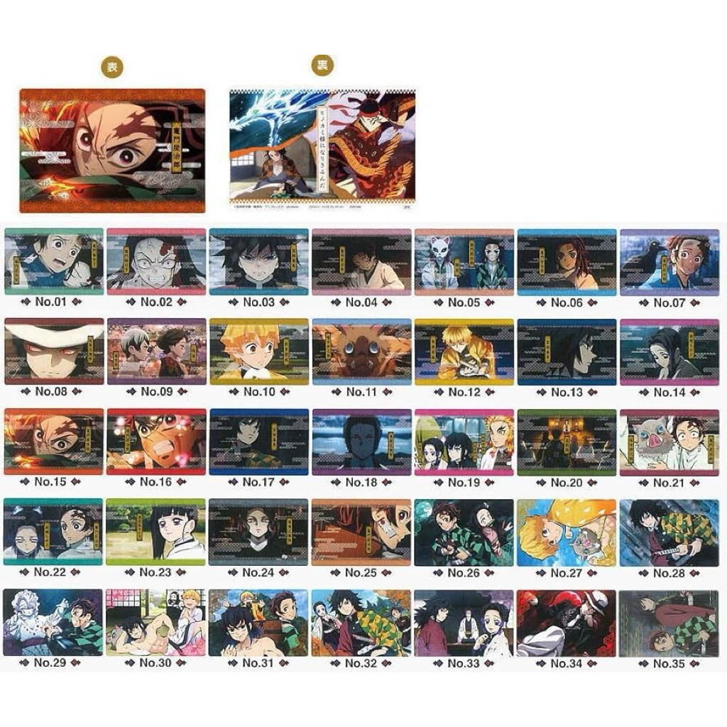 二手。萬代【鬼滅の刃】食玩卡2。01竈門炭治郎。禰豆子。02竈門禰豆子。03冨岡義勇。04竈門炭治郎