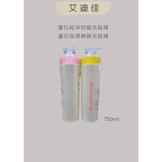 芝彩Chihtsai 蓮花純淨舒緩洗髮精 750ml 蓮花保濕撫躁洗髮精 750ml 保濕 彈性