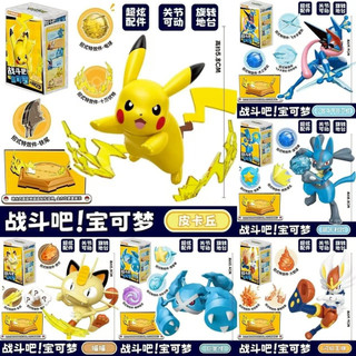 【你的玩具】寶可夢 寶可夢 積木手辦盒玩 公仔 積木 手眼協調 益智 路卡利歐 閃焰王牌 蓋歐卡 巨金怪 甲賀忍蛙 喵喵