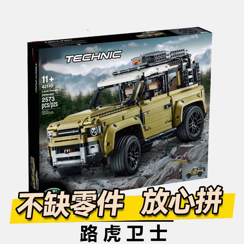 LEGO 42110｜優惠推薦- 蝦皮購物- 2026年7月