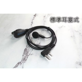 WISEWIND K頭［耳塞式］ 對講機耳機線 耳麥線 線材耐用