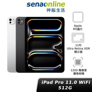 APPLE iPad Pro M5 11.0 Wi-Fi 512GB (2025) 神腦生活