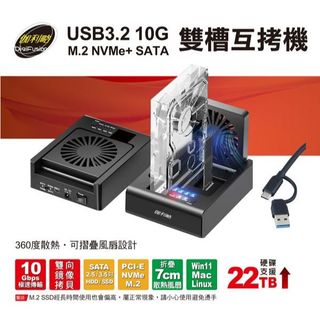 伽利略 235MS蝦幣10%回饋 USB3.2 10G M.2 NVMe+SATA雙槽硬碟互拷機 硬碟拷貝機