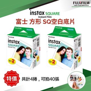 【eYe攝影】現貨 FUJIFILM 富士 Instax SQUARE 拍立得 即可拍 方形 SQ 空白底片 2捲盒裝