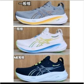 亞瑟士ASICS GEL-NIMBUS 26 男 慢跑鞋 1011B794-020 1011B794-100