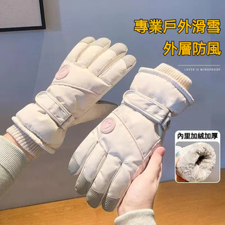特賣中🎈戶外騎行手套冬季女士 保暖加厚加絨可觸屏機車手套 防寒冬天保暖滑雪手套 機車加絨防風防水手套 加絨加厚手套