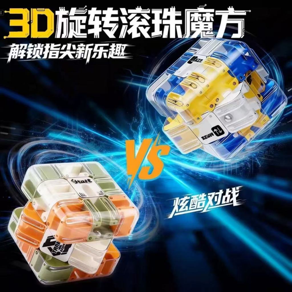 台灣出貨♦️休閒解壓手指滾珠迷宮方塊 趣味滾珠迷宮方塊 掌上邏輯方塊迷宮 休息一下玩玩手指迷宮 邏輯滾珠迷宮方塊 解壓手