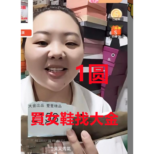 壹元補發鏈接  大金女鞋