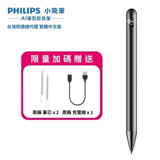 官方授權【PHILIPS飛利浦】小飛智能錄音筆 VTR5900 翻譯機 翻譯筆 錄音筆 繁體中文 公司貨