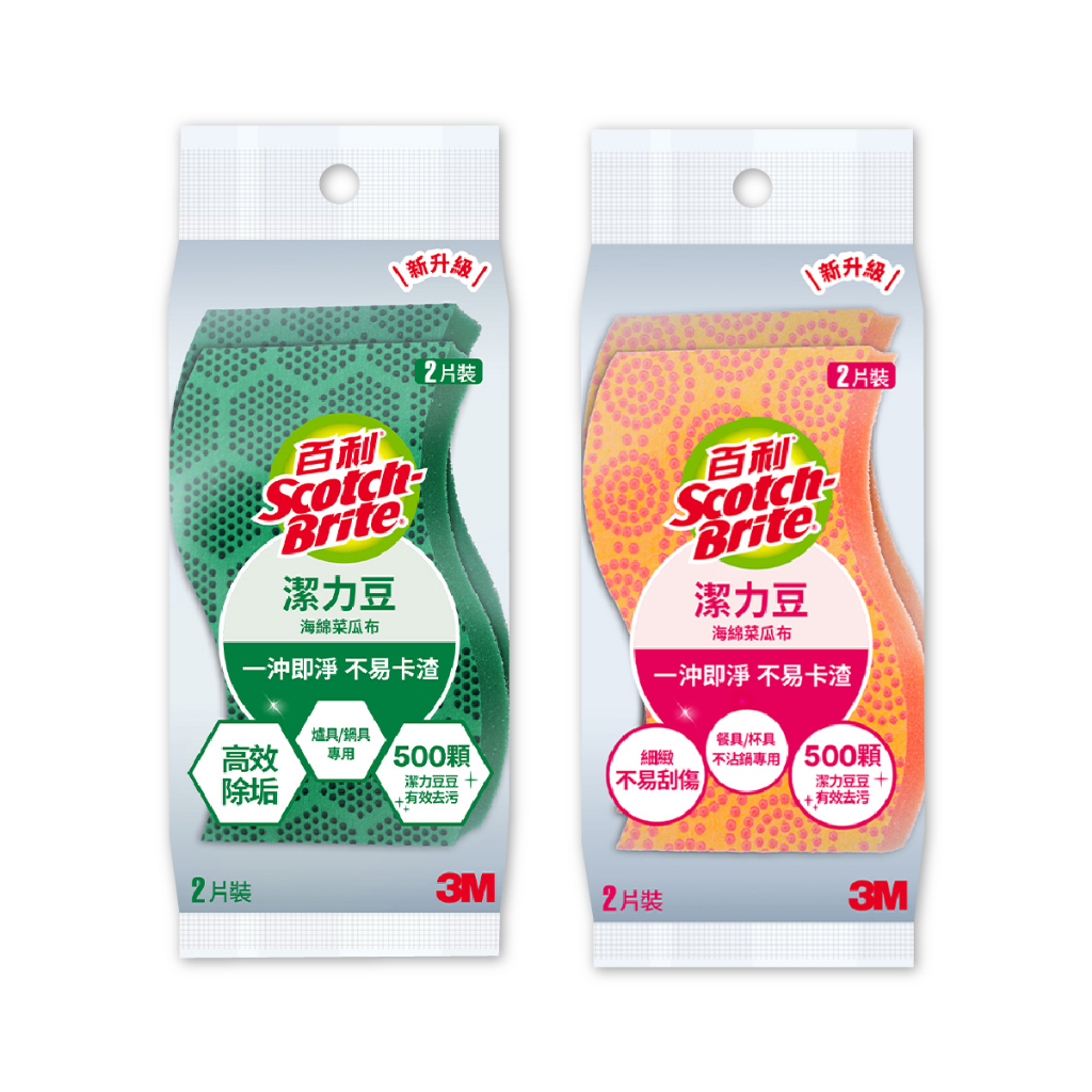 3M 百利 潔力豆 2入組 海綿菜瓜布 防刮 洗碗 洗杯 洗餐具 爐具/鍋具專用 餐具/不沾鍋專用
