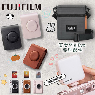 富士 Mini evo 原廠 副廠 腳架 帆布包 保護殼 相機包 相機殼 水晶殼 皮套 背帶 補光燈 minievo