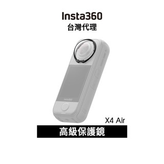 Insta360 X4 Air 高級鏡頭保護鏡 Premium Lens Guards 先創代理公司貨 分期0利率