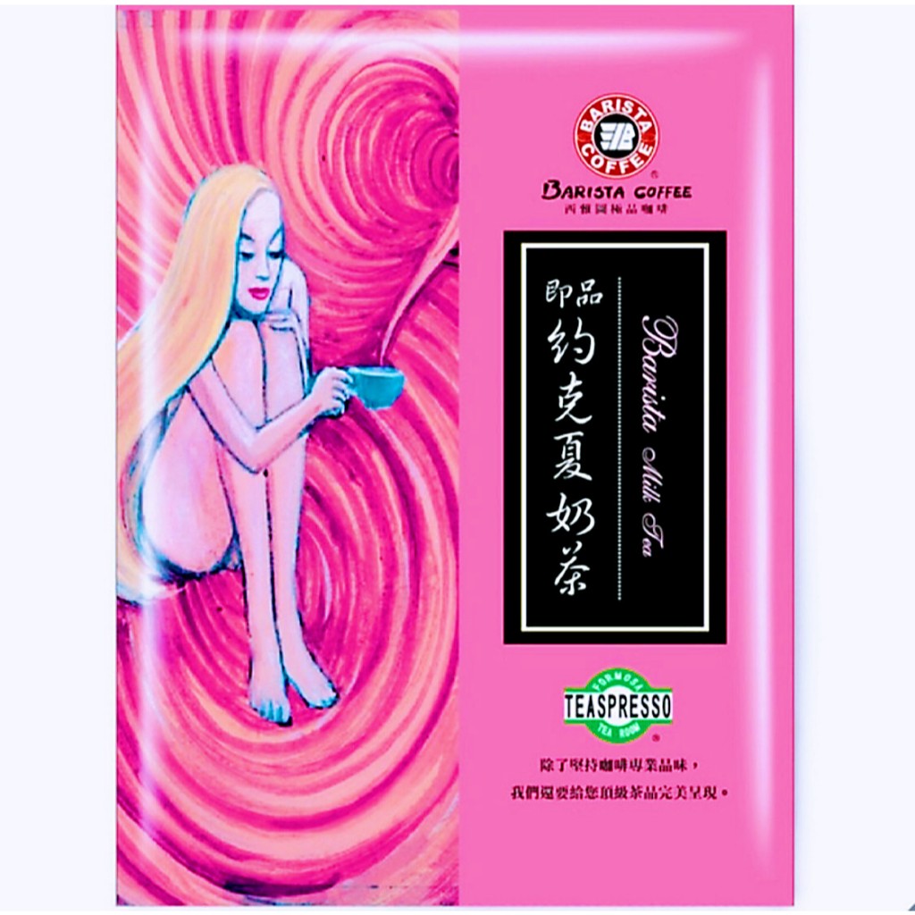 西雅圖約克夏奶茶25g/包(袋裝出貨)(10包)沒有禮盒(新效期)