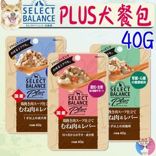 【SelectBalance 倍適選】狗餐包 40g 犬餐包 腎臟保健 心臟保健 絕育犬 絕育餐包 餐包 SB－愛喵樂