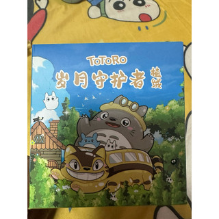 龍貓 歲月守護者植絨盲盒 確認款公仔 童心永葆