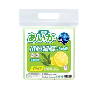 愛家環保分解袋-抗蟑驅蠅(大) 45L-65x70cm【家樂福】