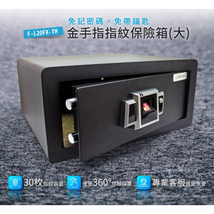 【現貨秒出】鑰匙+指紋保險箱(大)黑  贈不漏液電池 台灣賣家 保固三年