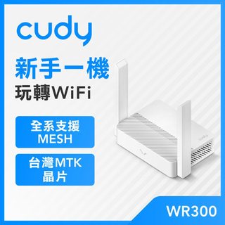 cudy WR300 300 Mbps 多模式無線路由器 分享器 VPN 家長監控 宿舍套房最佳選擇