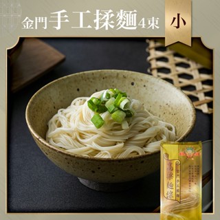 金門陳金福號 高粱麵線 - 金門手工揉麵（小）4束