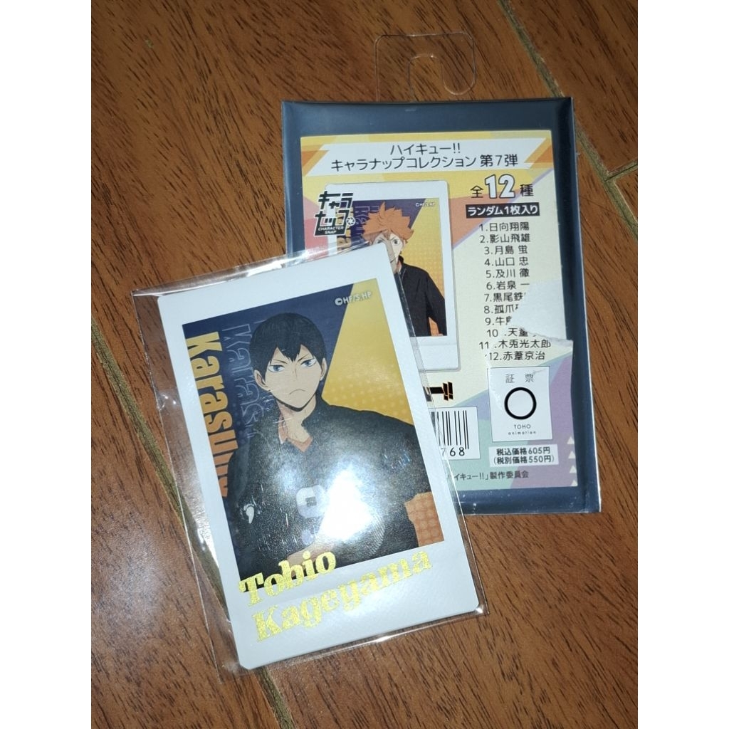 排球少年 影山飛雄拍立得 角色收藏拍立得第七彈 影山飛雄相卡 烏野 影山小卡